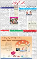 The Daily Hindsamachar Jammu