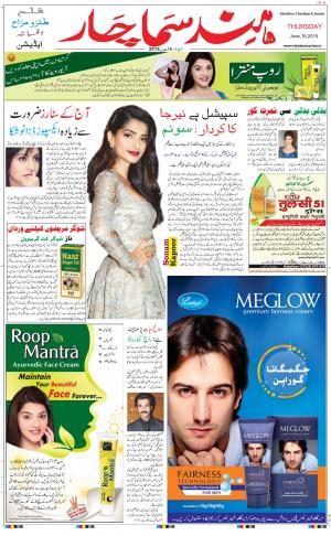 The Daily Hindsamachar Chandigarh