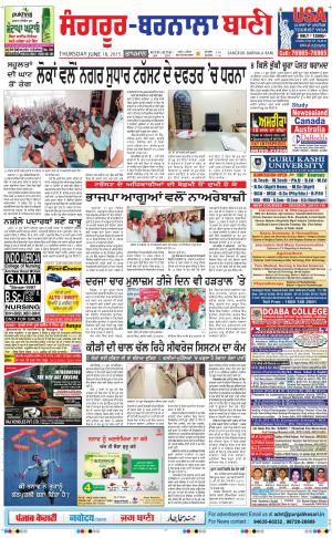 Sangrur - Barnala Bani