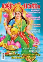Jyothisharatnam Fortnightly
