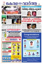 KeralaVartha