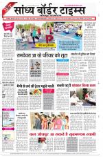 Sandhya Border Times, Jodhpur