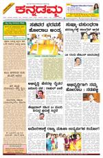 Kannadamma Daily Hubli