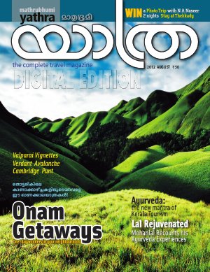 Yathra - 2012 August