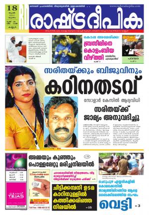 Rashtradeepika Kannur 18-06-2015