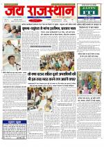 Jai Rajasthan