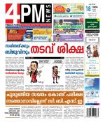4PM News