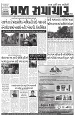 Praja Samachar