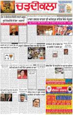Charhdikala Newspaper (Punjab) 