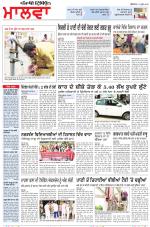 Bathinda