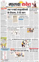 Malwa Savera - Old