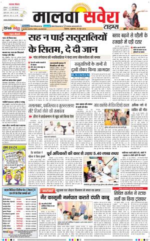 Malwa