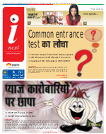 Lucknow Hindi ePaper, Lucknow Hindi Newspaper - InextLive