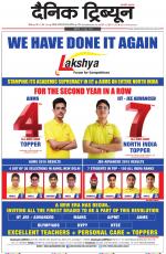 Dainik Tribune (Rohtak Edition)