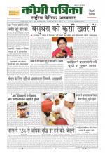 Qaumi Patrika ( Hindi )