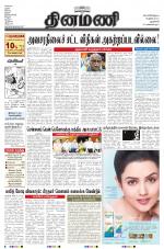 Dinamani - New Delhi