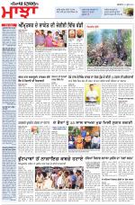 Punjabi Tribune (Majha/Doaba)