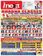 Jamshedpur Hindi ePaper, Jamshedpur Hindi Newspaper - InextLive