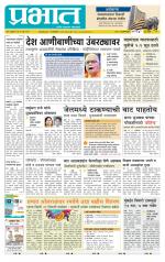 पुणे शहर आवृत्ती