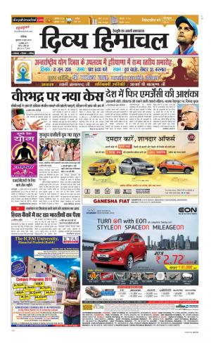 Divya Himachal Chandigarh