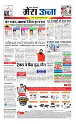 Divya Himachal Dharamsala +Mera Una +Aastha