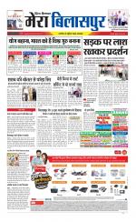 Divya Himachal Dharamsala+Mera Bilaspur +Aastha