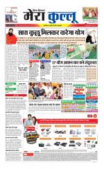 Divya Himachal Dharamsala+Mera Kullu +Aastha