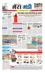 Divya Himachal Dharamsala+Mera Mandi +Aastha