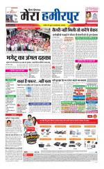 Divya Himachal Dharamsala+Mera Hamirpur +Aastha