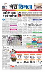 Divya Himachal Shimla+Mera Shimla +Aastha