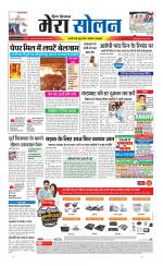 Divya Himachal Shimla+Mera Solan +Aastha