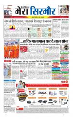 Divya Himachal Shimla+Mera Sirmour +Aastha 