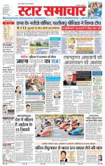 Star Samachar Satna