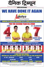 Dainik Tribune (Ambala Edition)