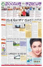 June,19,2015, Bangalore