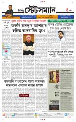 Dainik-Statesman