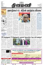 Dinamani - Dharmapuri