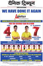 Dainik Tribune (Chandigarh)