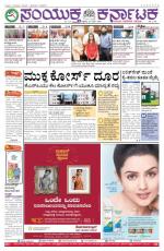 Namma Bengaluru, ಬೆಂಗಳೂರು