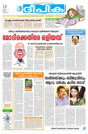 Deepika 19 June 2015