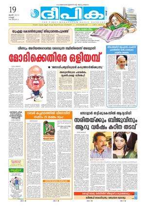 Deepika 19 June 2015