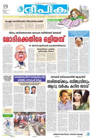 Deepika 19 June 2015