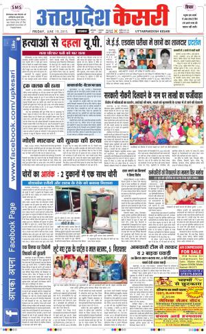  uttar pradesh kesari