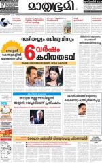 Kozhikode (includes Wayanad)