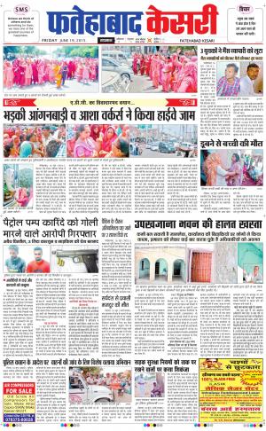  fatehabad kesari