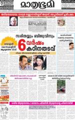 Kottayam (includes Pathanamthitta & Idukki)