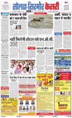 Solan sirmour  kesari