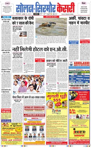  Solan sirmour kesari