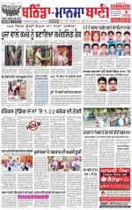 Bhantinda - Mansa Bani