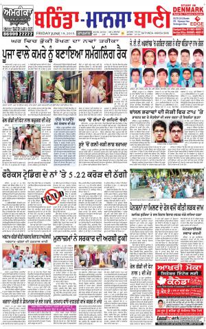  Bhantinda - Mansa Bani